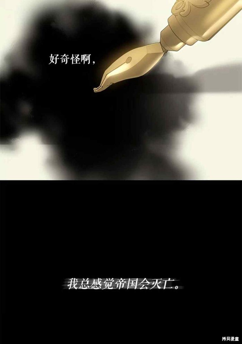 《驯服暴君后逃跑》漫画最新章节第48话免费下拉式在线观看章节第【26】张图片