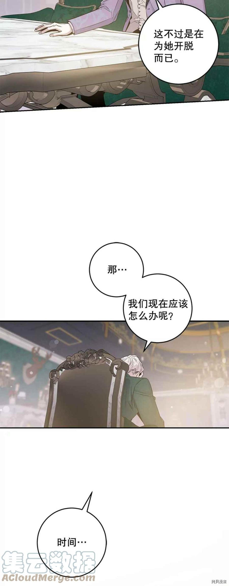 《驯服暴君后逃跑》漫画最新章节第43话免费下拉式在线观看章节第【10】张图片