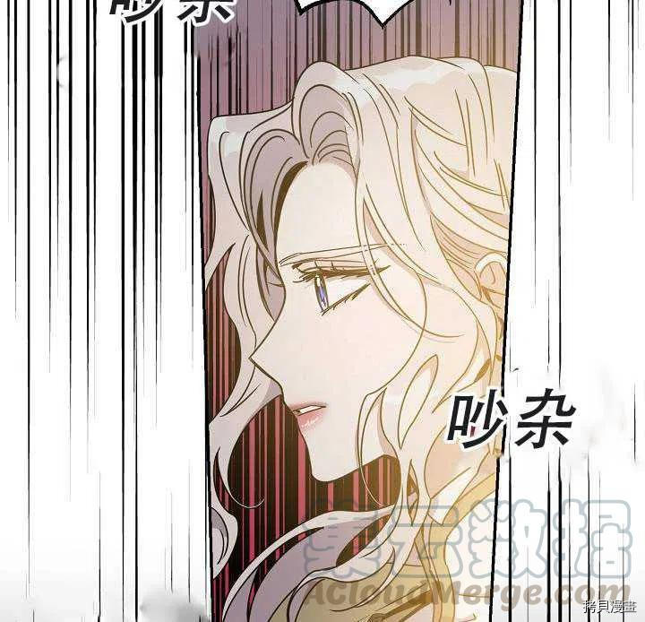 《驯服暴君后逃跑》漫画最新章节第38话免费下拉式在线观看章节第【31】张图片