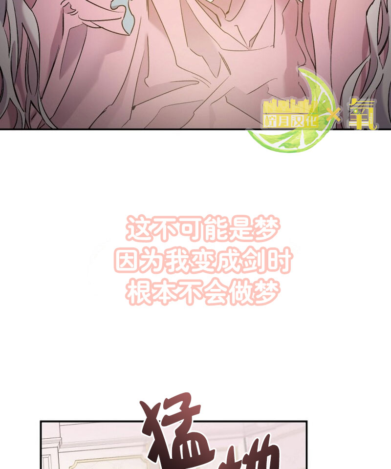 《驯服暴君后逃跑》漫画最新章节第1话免费下拉式在线观看章节第【59】张图片