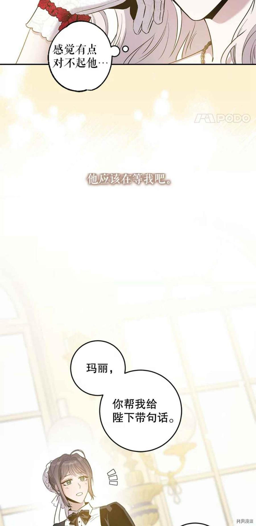 《驯服暴君后逃跑》漫画最新章节第41话免费下拉式在线观看章节第【23】张图片