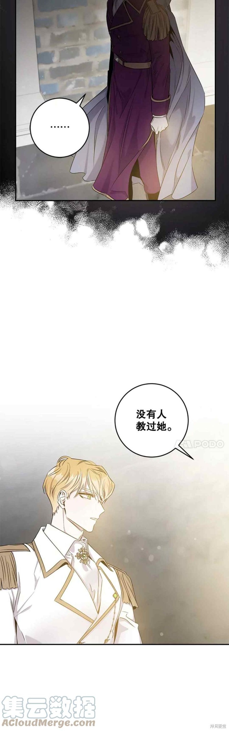 《驯服暴君后逃跑》漫画最新章节第48话免费下拉式在线观看章节第【13】张图片