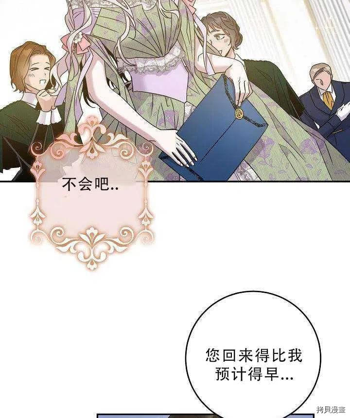 《驯服暴君后逃跑》漫画最新章节第35话免费下拉式在线观看章节第【38】张图片