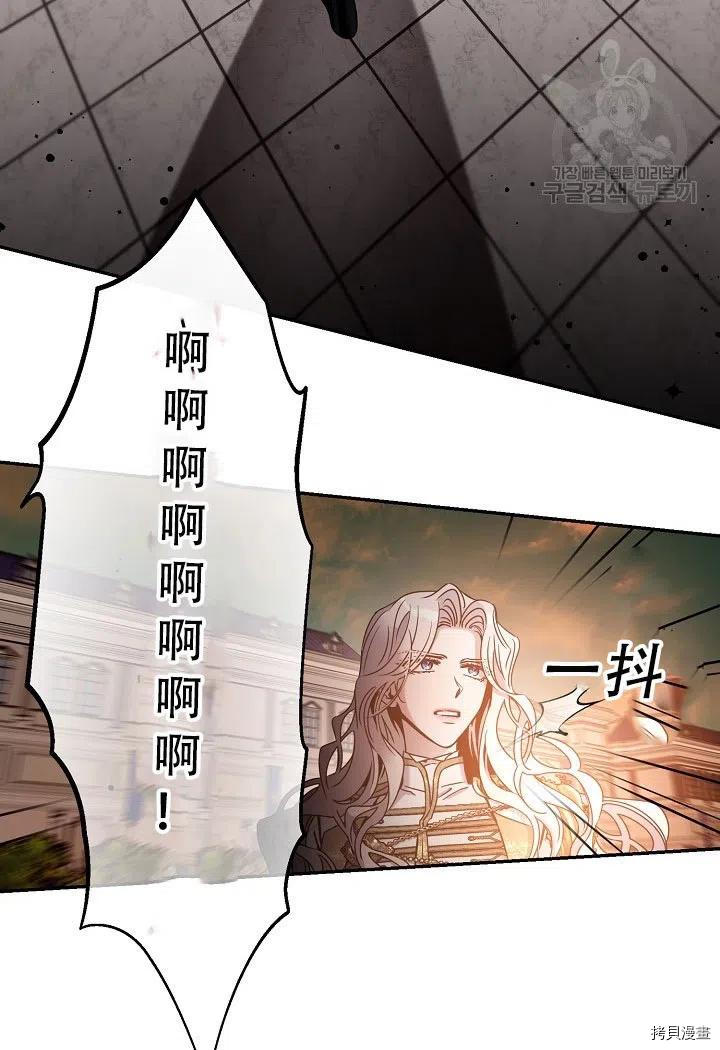 《驯服暴君后逃跑》漫画最新章节第39话免费下拉式在线观看章节第【74】张图片