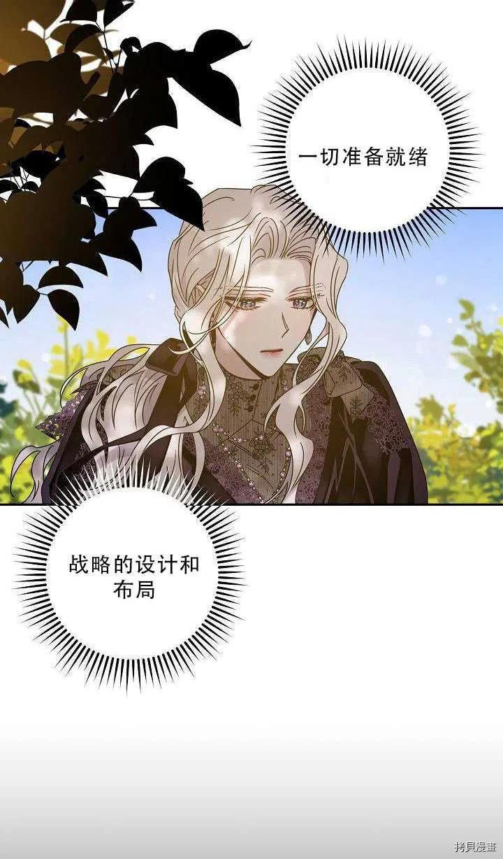 《驯服暴君后逃跑》漫画最新章节第36话免费下拉式在线观看章节第【32】张图片