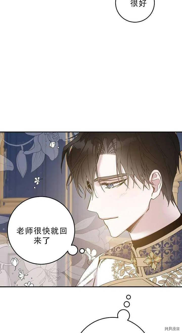 《驯服暴君后逃跑》漫画最新章节第34话免费下拉式在线观看章节第【54】张图片