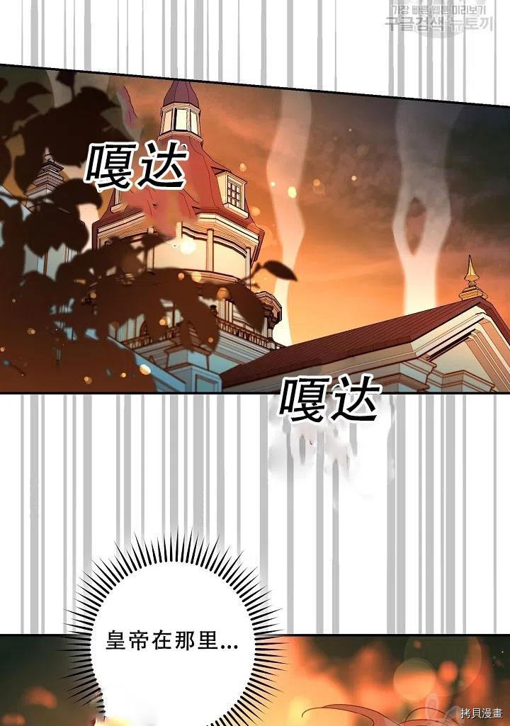 《驯服暴君后逃跑》漫画最新章节第39话免费下拉式在线观看章节第【17】张图片