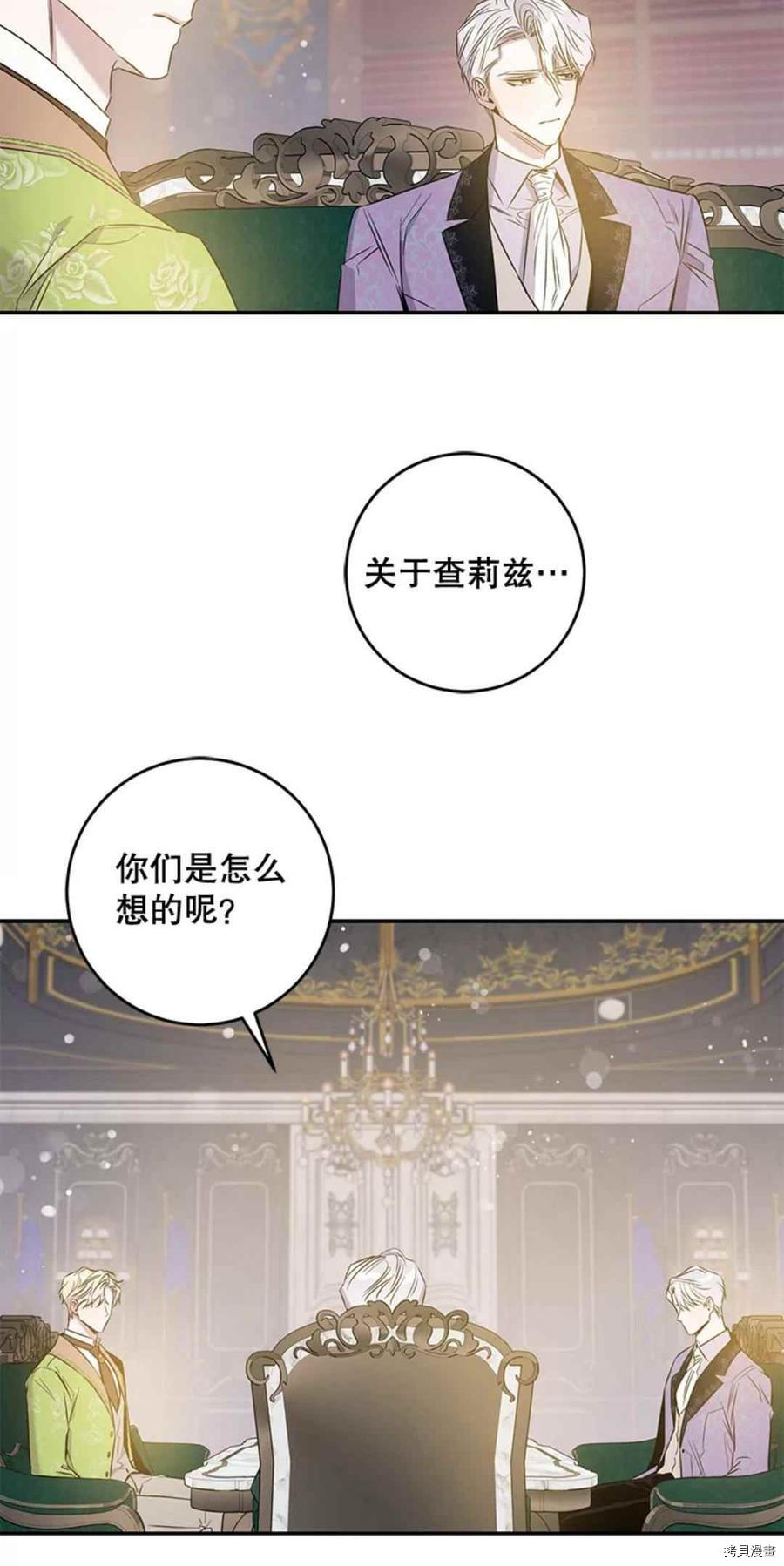 《驯服暴君后逃跑》漫画最新章节第43话免费下拉式在线观看章节第【5】张图片