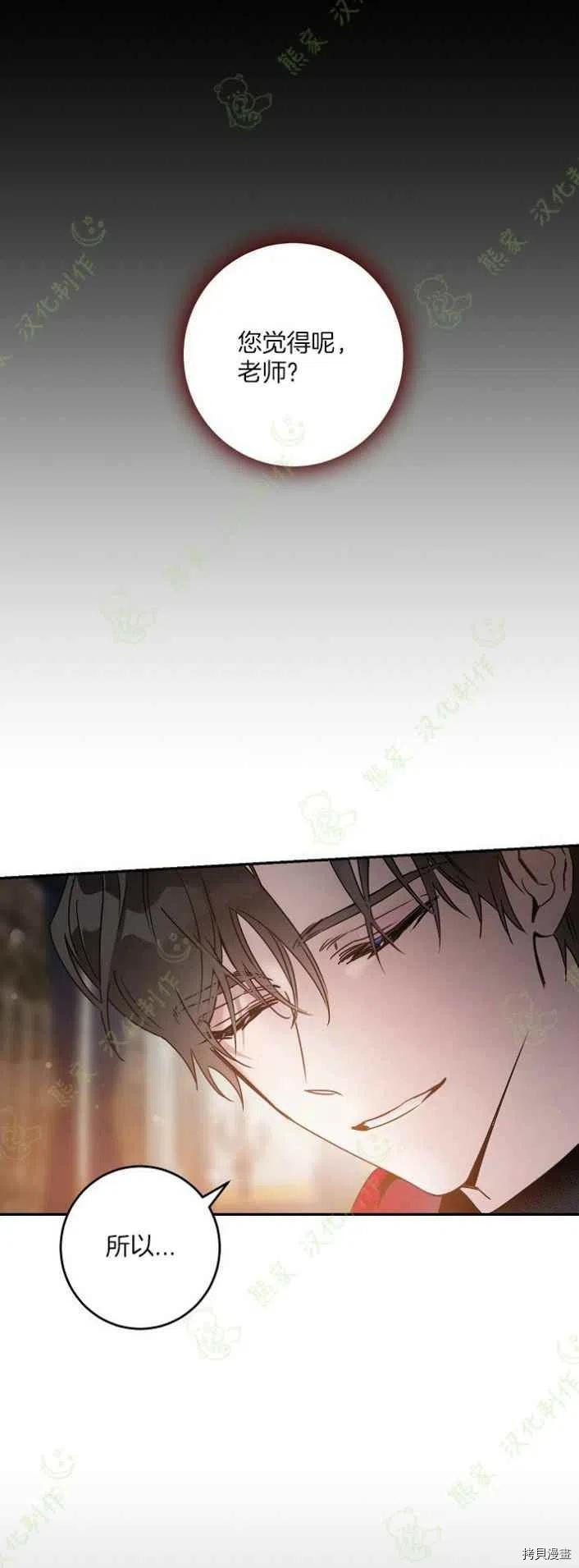 《驯服暴君后逃跑》漫画最新章节第40话免费下拉式在线观看章节第【17】张图片