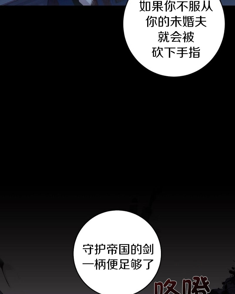 《驯服暴君后逃跑》漫画最新章节第1话免费下拉式在线观看章节第【33】张图片