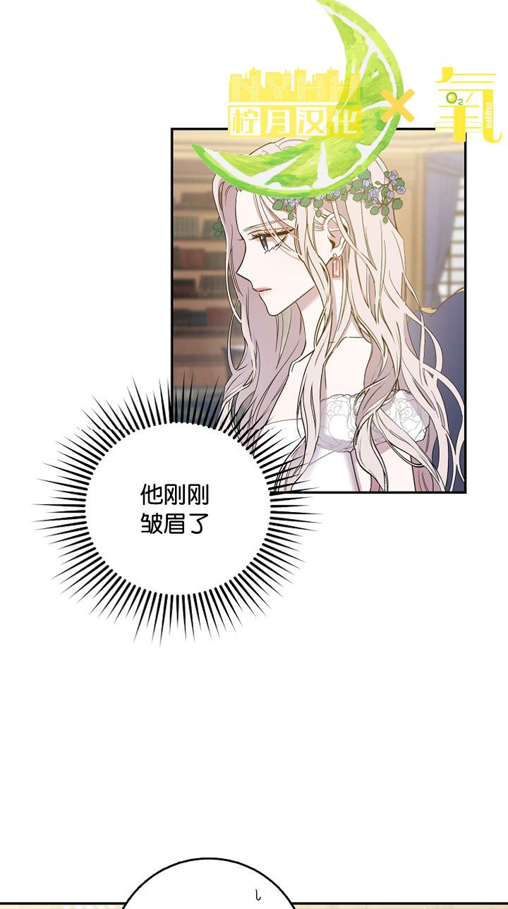 《驯服暴君后逃跑》漫画最新章节第4话免费下拉式在线观看章节第【48】张图片