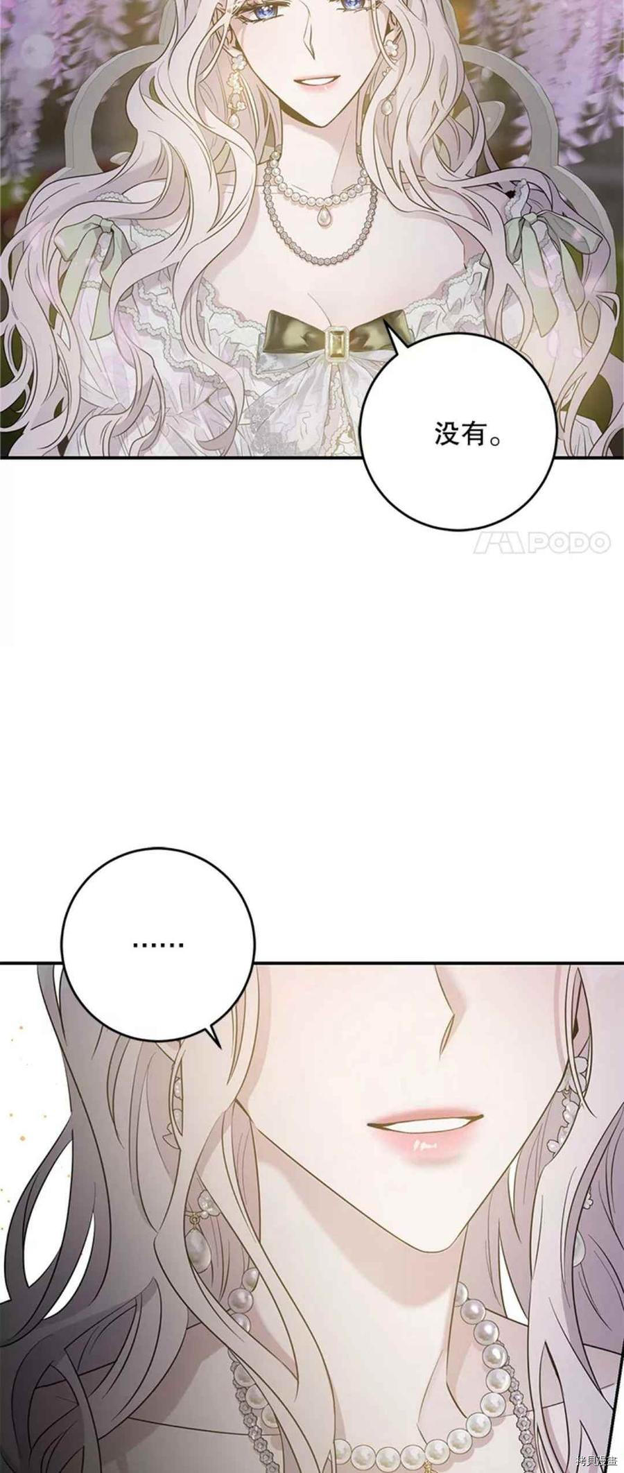 《驯服暴君后逃跑》漫画最新章节第42话免费下拉式在线观看章节第【27】张图片