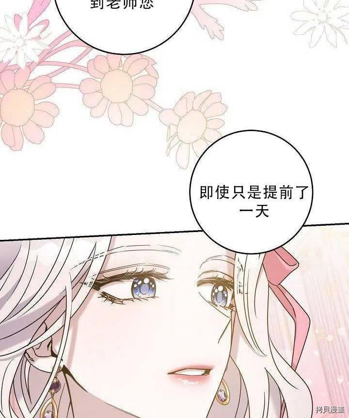 《驯服暴君后逃跑》漫画最新章节第35话免费下拉式在线观看章节第【42】张图片