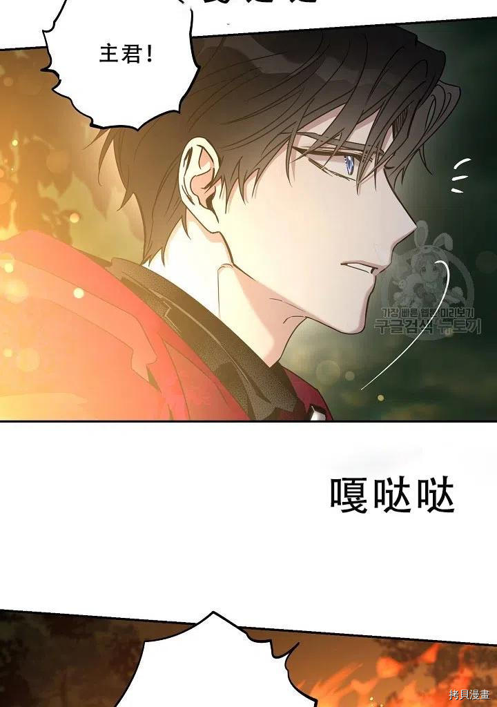 《驯服暴君后逃跑》漫画最新章节第39话免费下拉式在线观看章节第【8】张图片