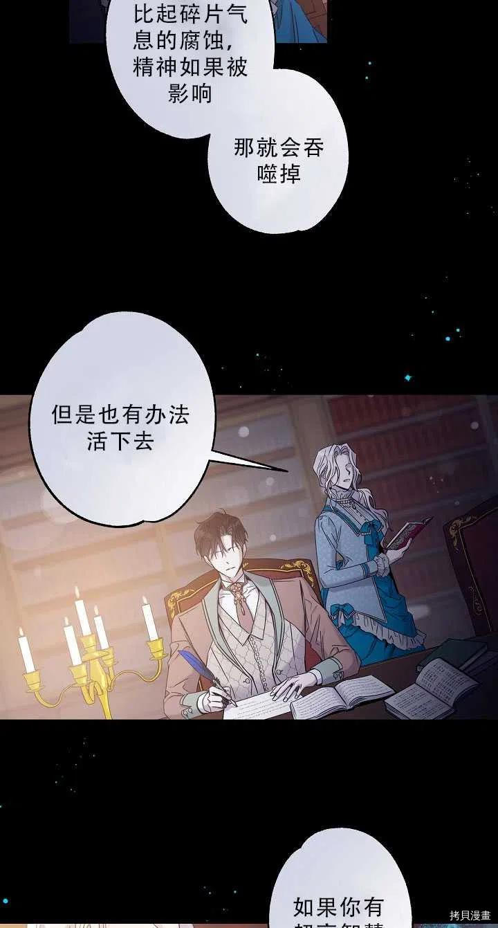 《驯服暴君后逃跑》漫画最新章节第37话免费下拉式在线观看章节第【59】张图片