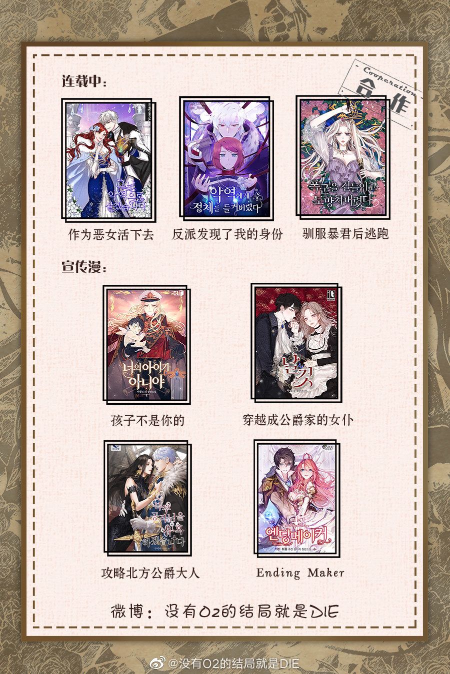 《驯服暴君后逃跑》漫画最新章节第23话免费下拉式在线观看章节第【13】张图片