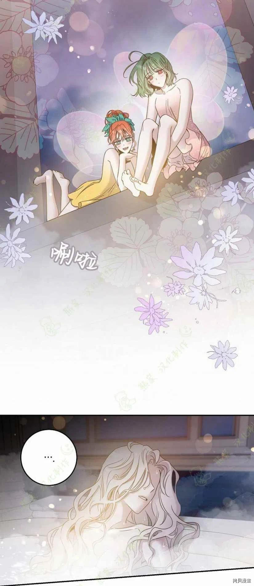 《驯服暴君后逃跑》漫画最新章节第40话免费下拉式在线观看章节第【44】张图片