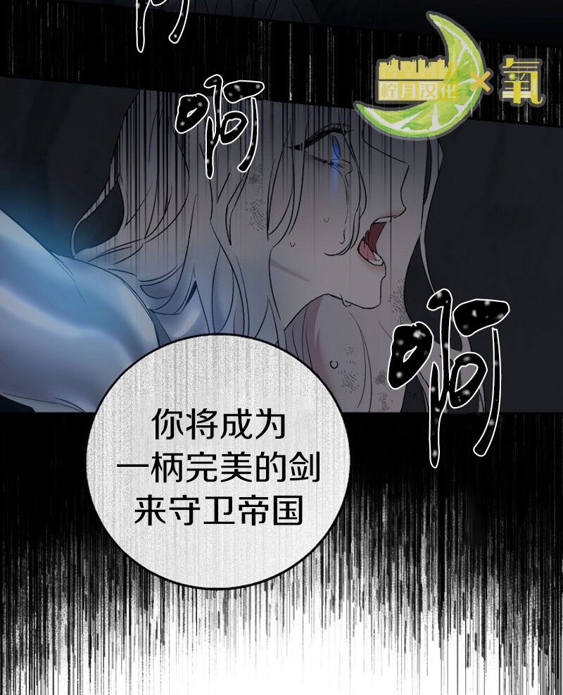 《驯服暴君后逃跑》漫画最新章节第1话免费下拉式在线观看章节第【24】张图片