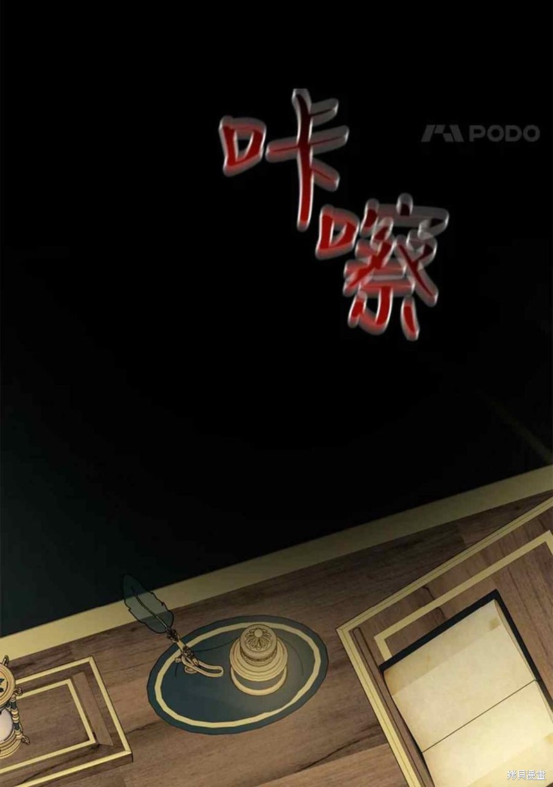 《驯服暴君后逃跑》漫画最新章节第48话免费下拉式在线观看章节第【27】张图片