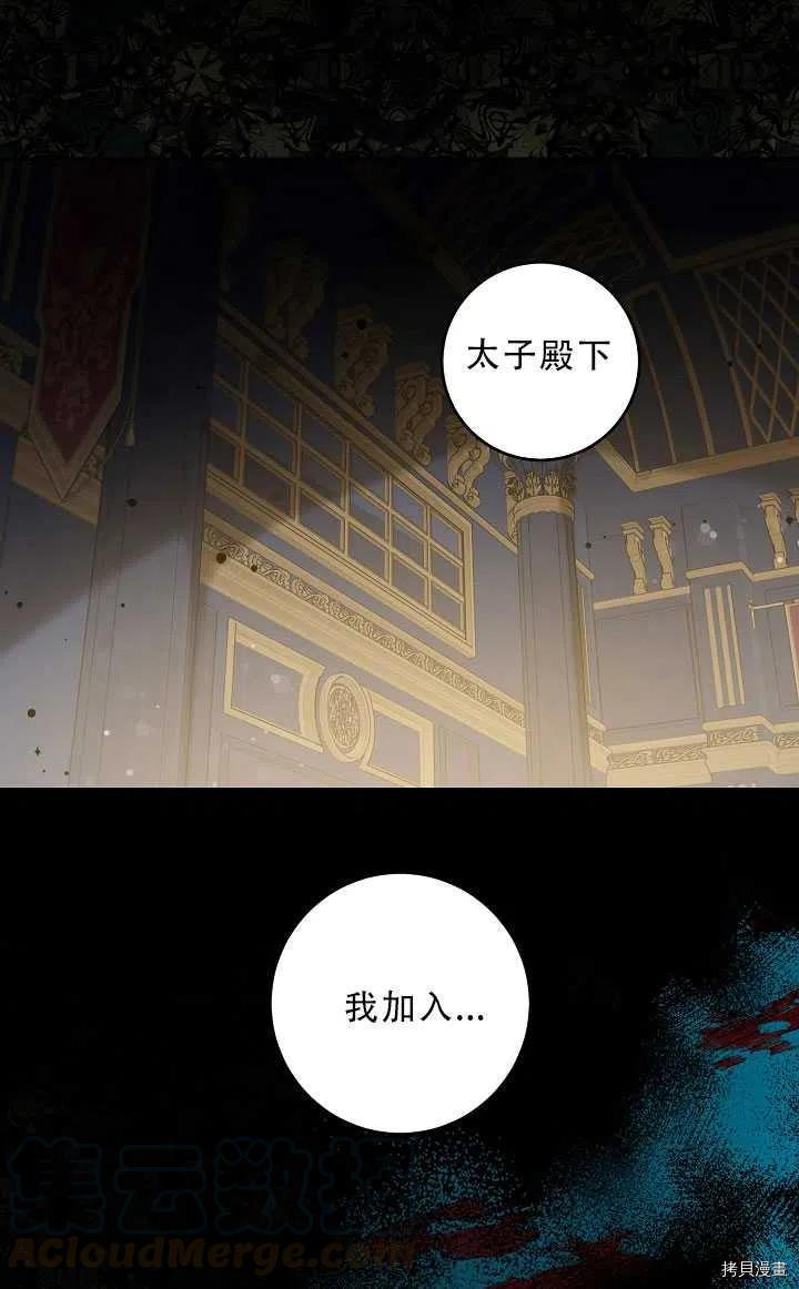 《驯服暴君后逃跑》漫画最新章节第37话免费下拉式在线观看章节第【16】张图片