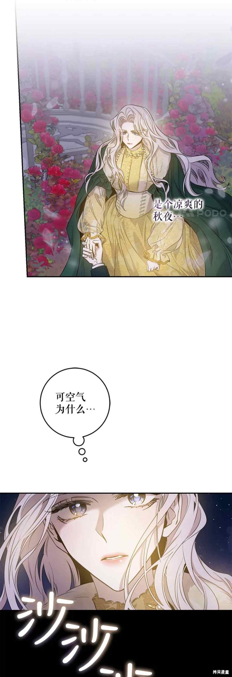 《驯服暴君后逃跑》漫画最新章节第48话免费下拉式在线观看章节第【5】张图片