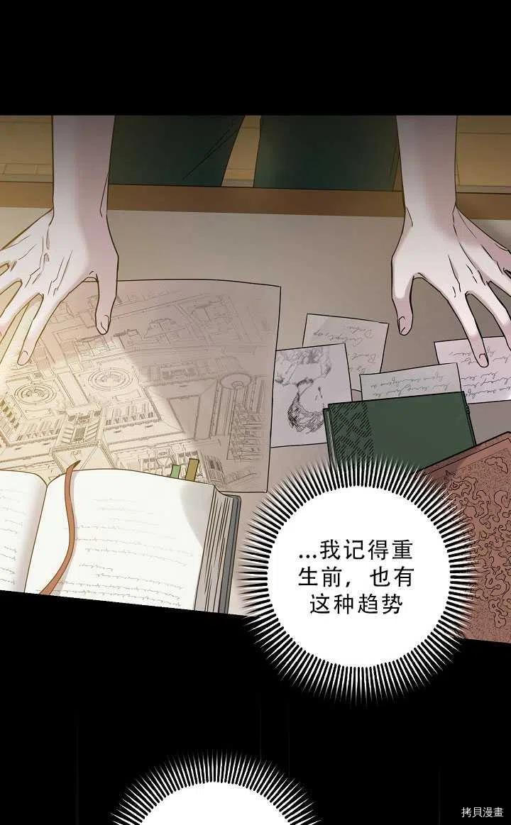 《驯服暴君后逃跑》漫画最新章节第37话免费下拉式在线观看章节第【8】张图片