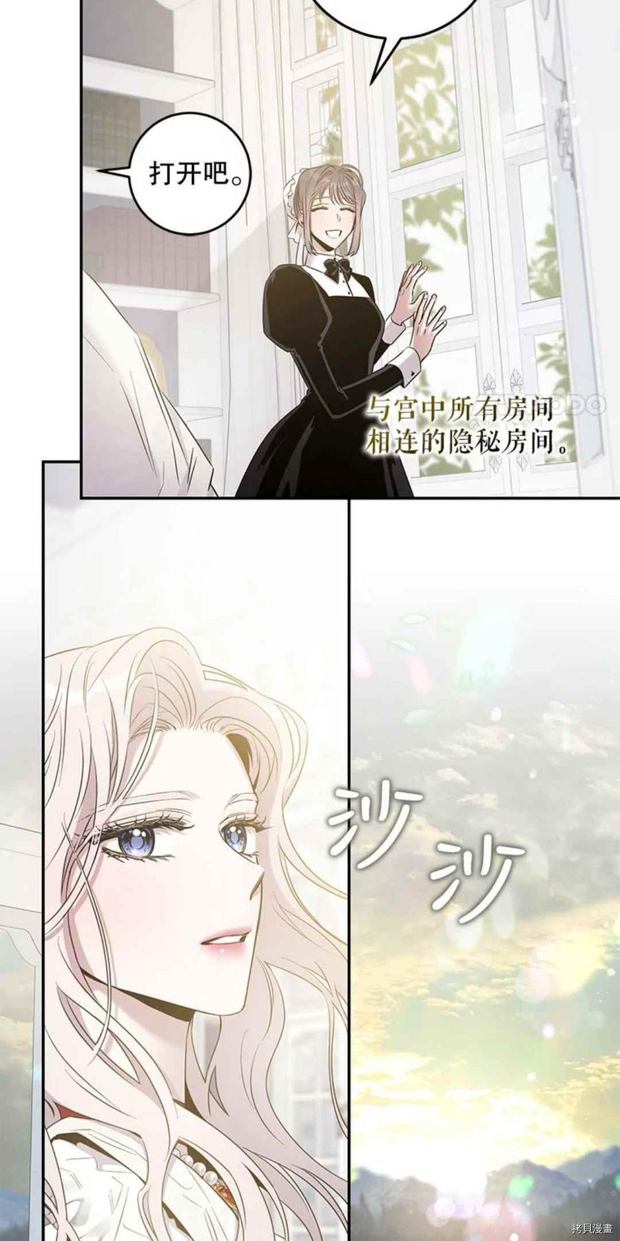 《驯服暴君后逃跑》漫画最新章节第43话免费下拉式在线观看章节第【29】张图片