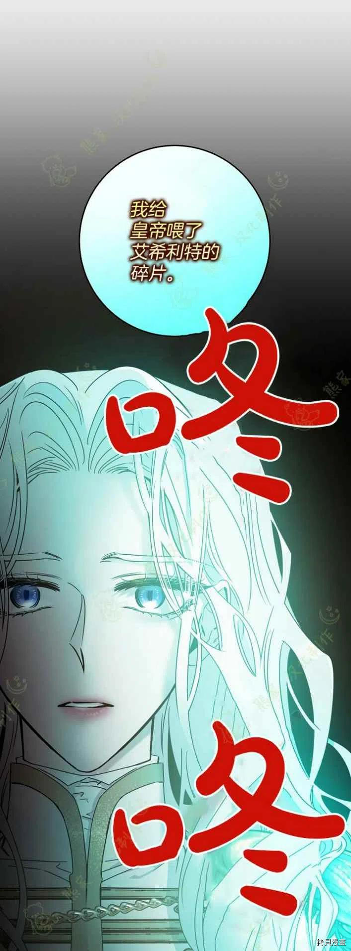 《驯服暴君后逃跑》漫画最新章节第40话免费下拉式在线观看章节第【18】张图片