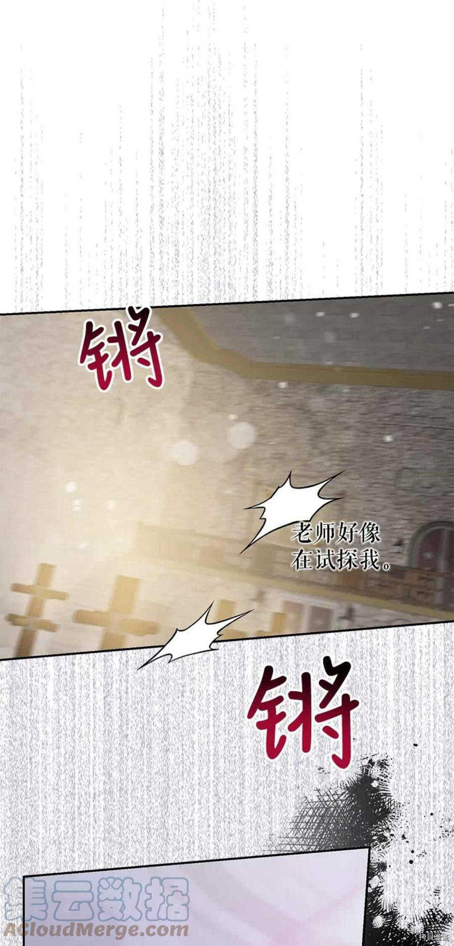 《驯服暴君后逃跑》漫画最新章节第43话免费下拉式在线观看章节第【46】张图片