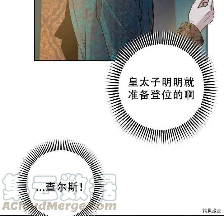 《驯服暴君后逃跑》漫画最新章节第38话免费下拉式在线观看章节第【10】张图片