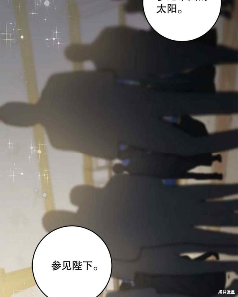 《驯服暴君后逃跑》漫画最新章节第48话免费下拉式在线观看章节第【47】张图片