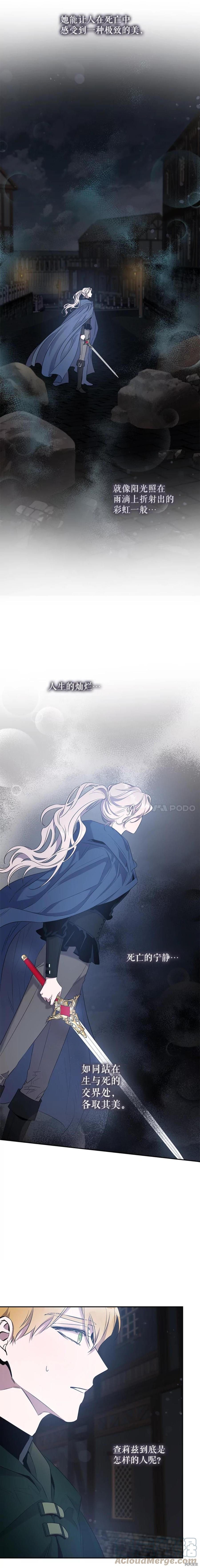 《驯服暴君后逃跑》漫画最新章节第44话免费下拉式在线观看章节第【12】张图片