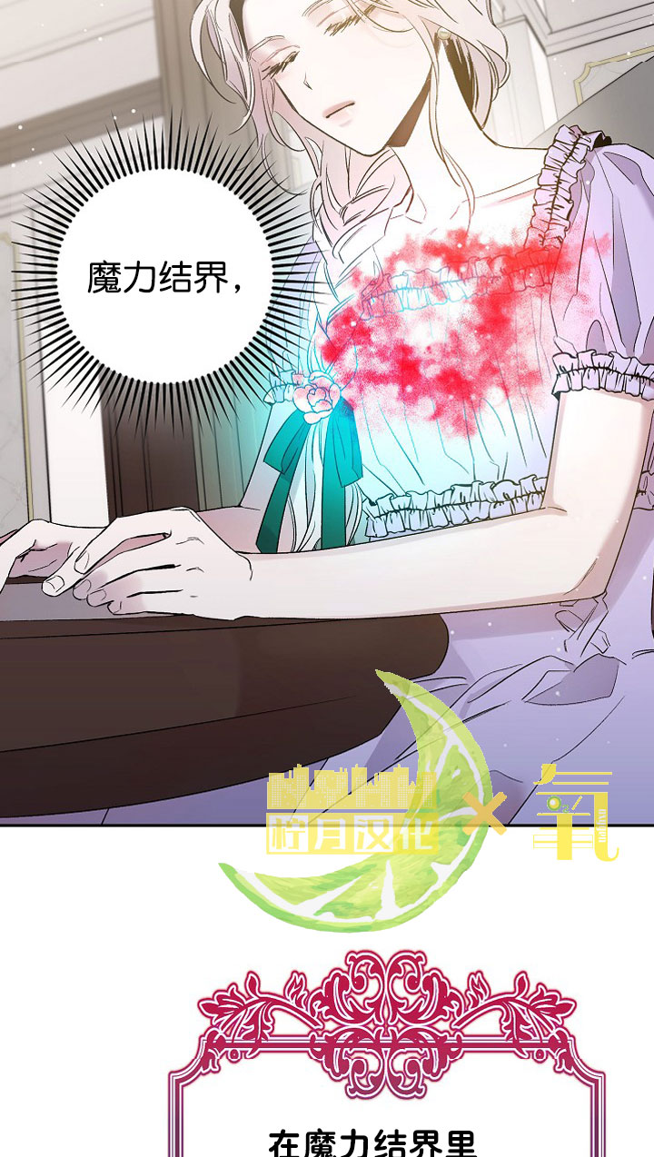 《驯服暴君后逃跑》漫画最新章节第3话免费下拉式在线观看章节第【52】张图片