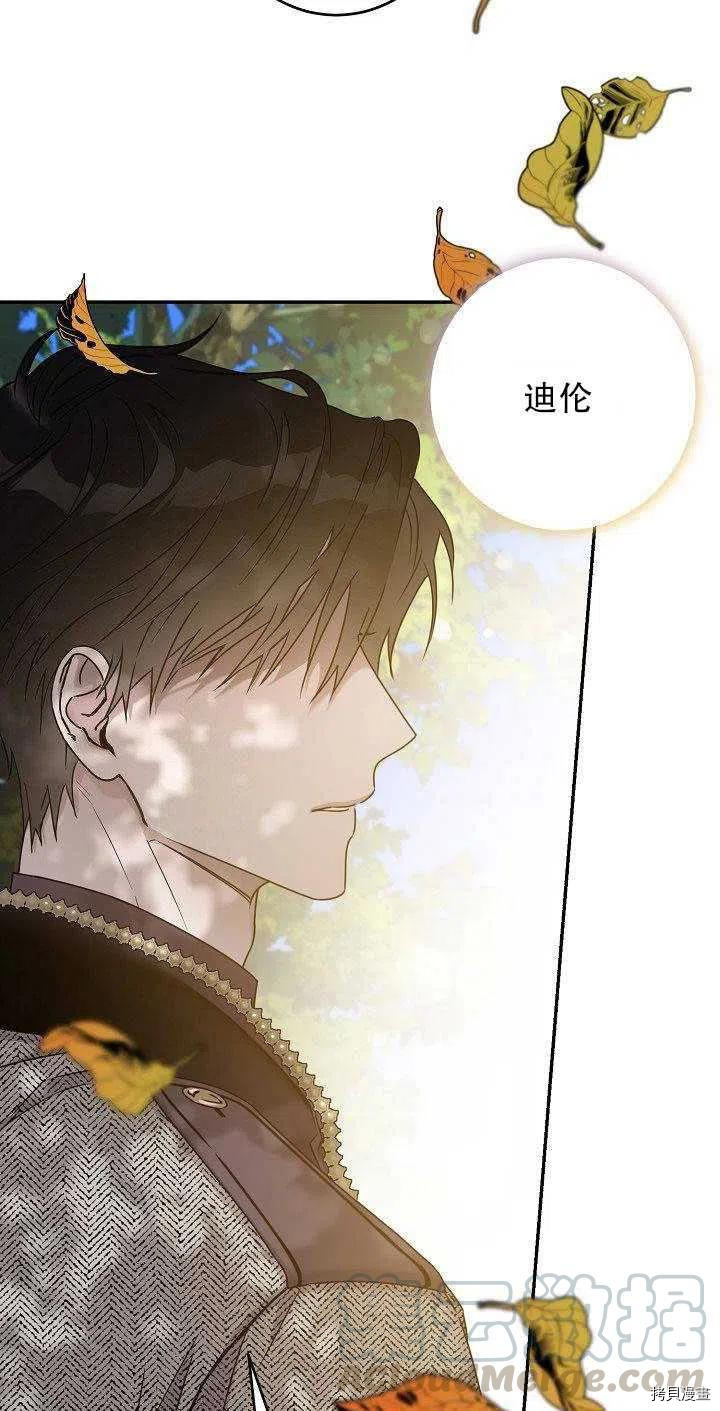 《驯服暴君后逃跑》漫画最新章节第36话免费下拉式在线观看章节第【55】张图片