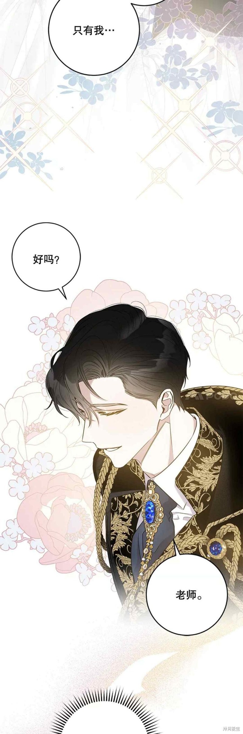 《驯服暴君后逃跑》漫画最新章节第49话免费下拉式在线观看章节第【6】张图片