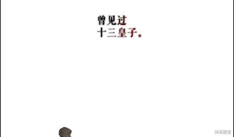 《驯服暴君后逃跑》漫画最新章节第49话免费下拉式在线观看章节第【54】张图片