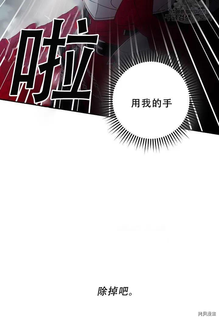 《驯服暴君后逃跑》漫画最新章节第39话免费下拉式在线观看章节第【63】张图片