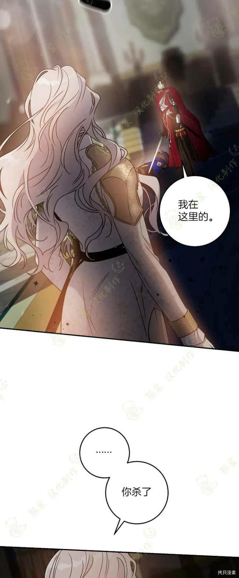 《驯服暴君后逃跑》漫画最新章节第40话免费下拉式在线观看章节第【6】张图片