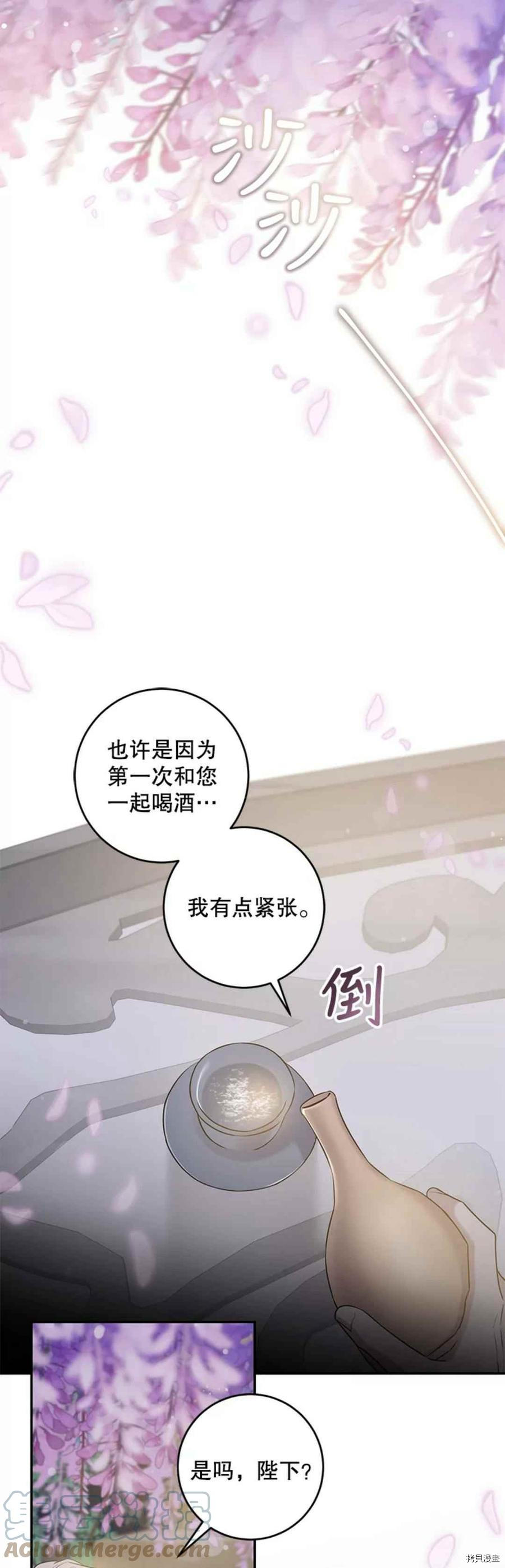 《驯服暴君后逃跑》漫画最新章节第42话免费下拉式在线观看章节第【1】张图片