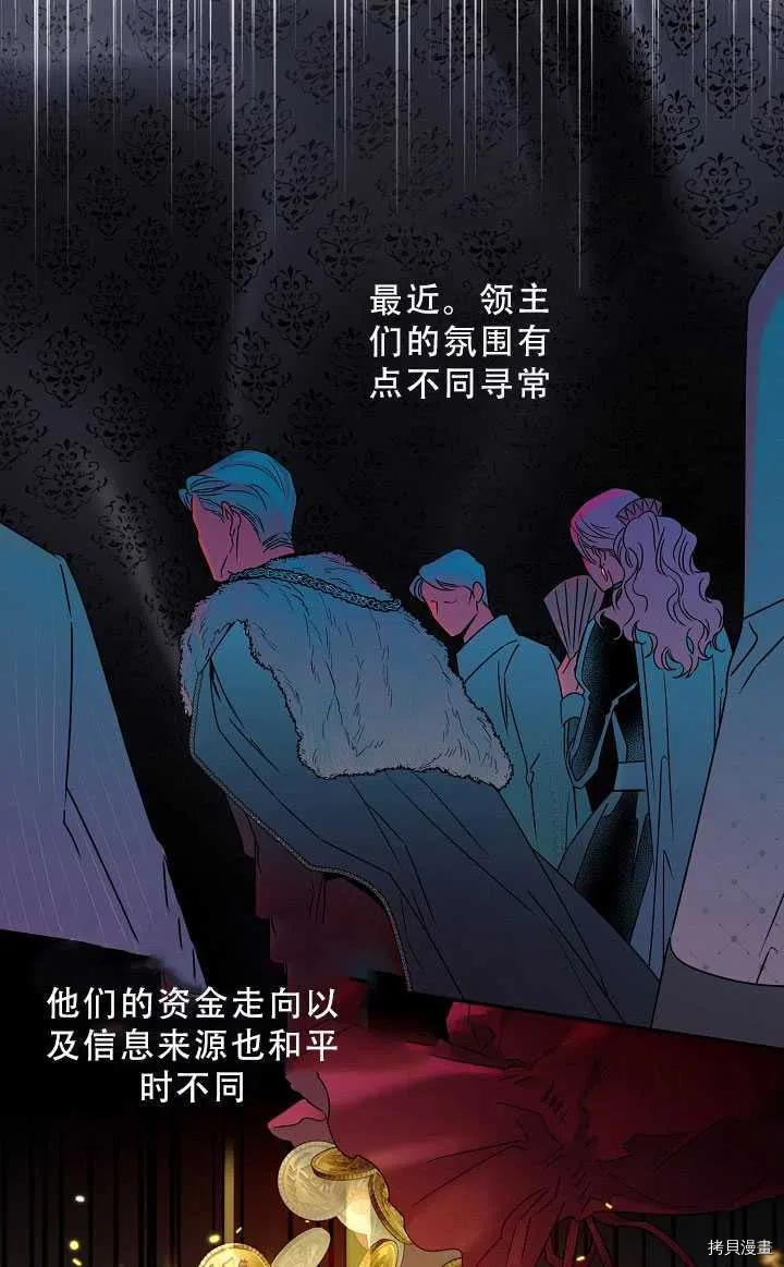 《驯服暴君后逃跑》漫画最新章节第37话免费下拉式在线观看章节第【5】张图片