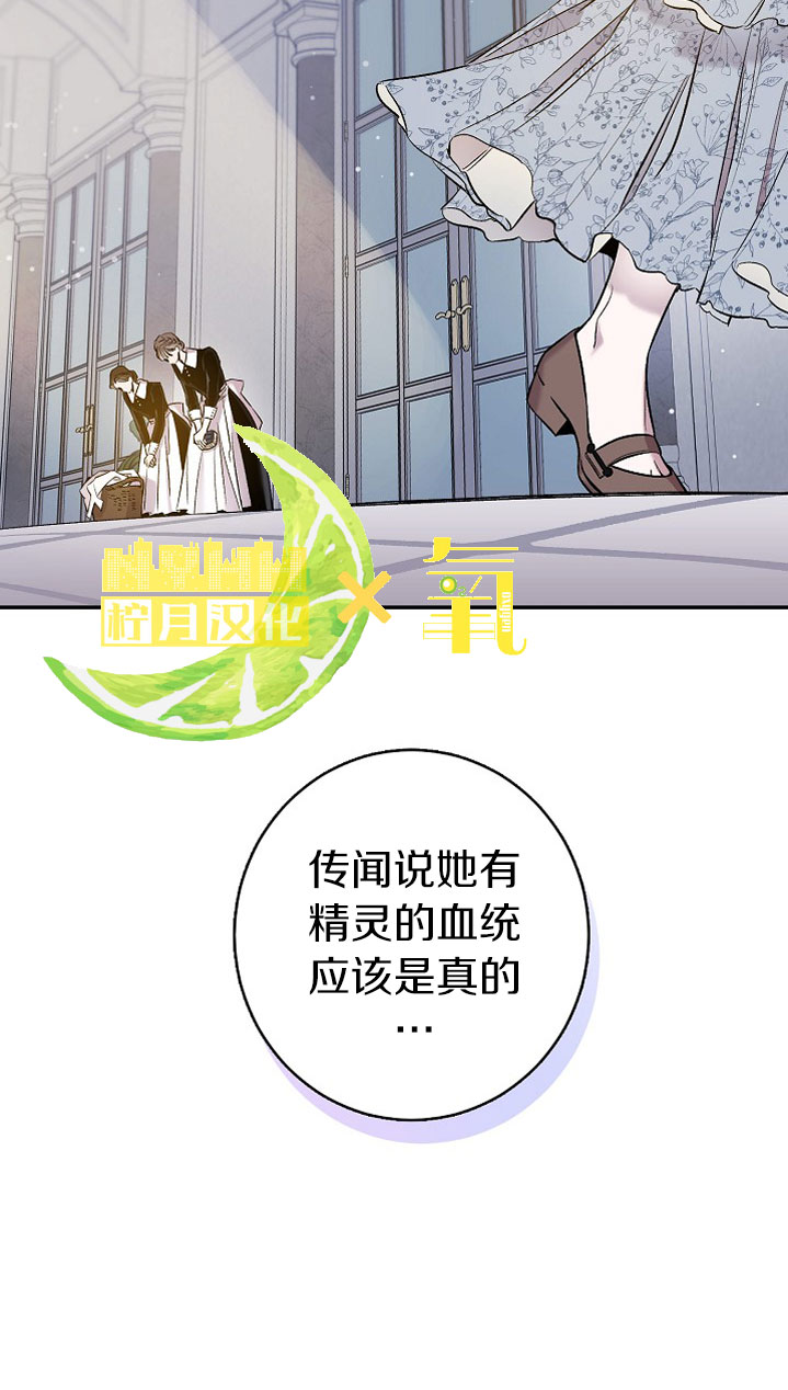 《驯服暴君后逃跑》漫画最新章节第2话免费下拉式在线观看章节第【28】张图片