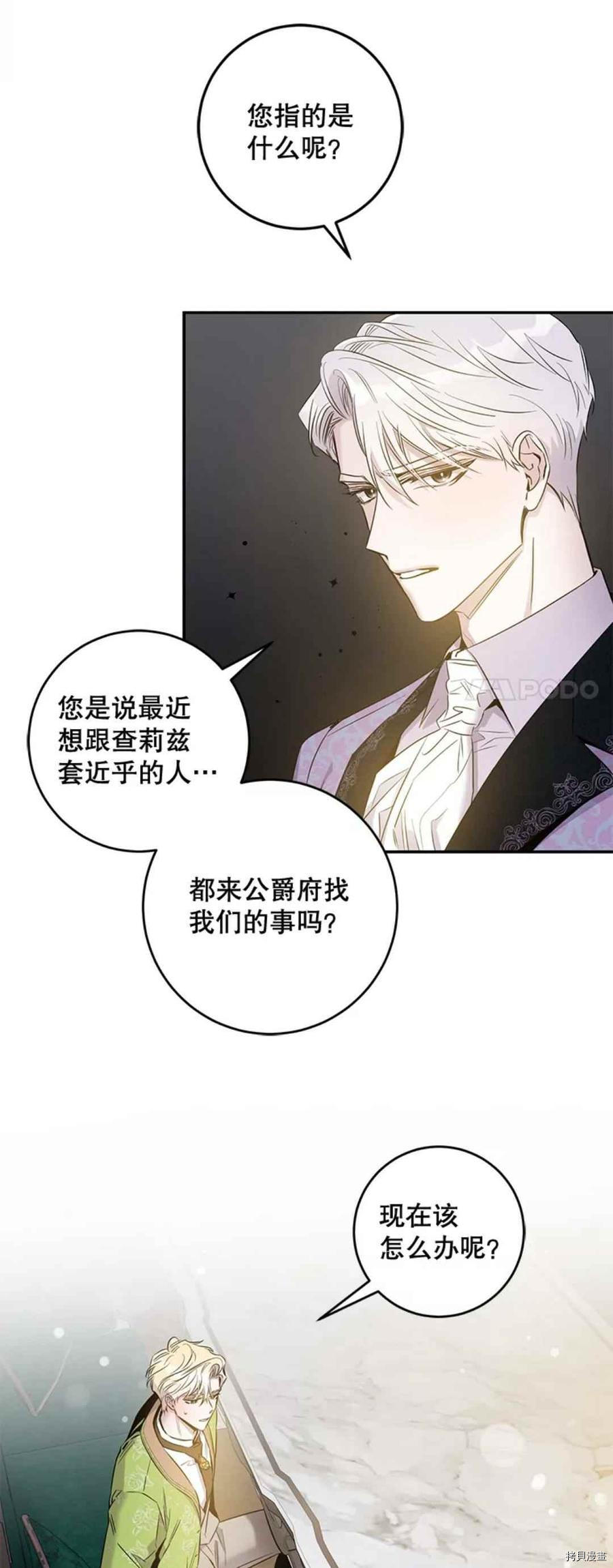 《驯服暴君后逃跑》漫画最新章节第43话免费下拉式在线观看章节第【6】张图片