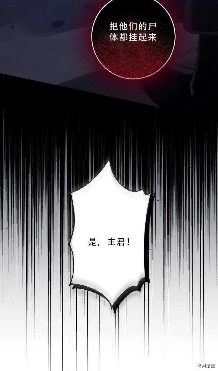 《驯服暴君后逃跑》漫画最新章节第36话免费下拉式在线观看章节第【29】张图片