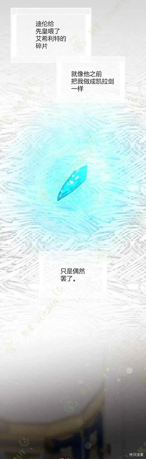 《驯服暴君后逃跑》漫画最新章节第40话免费下拉式在线观看章节第【29】张图片