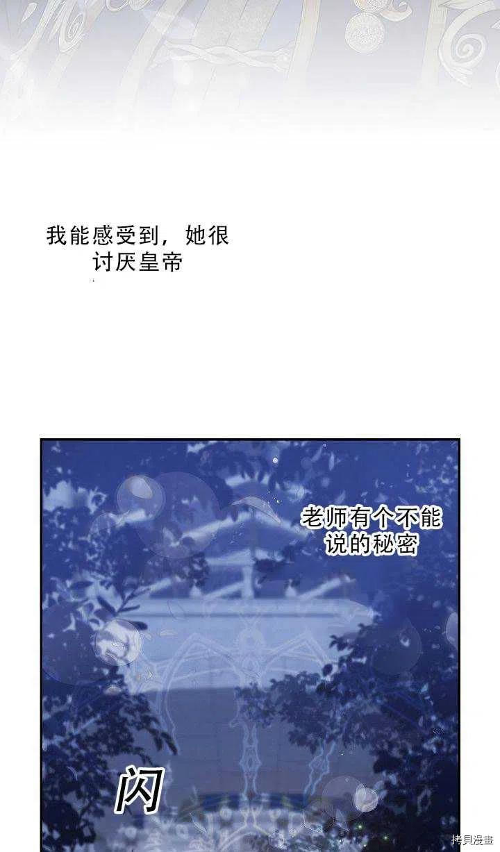 《驯服暴君后逃跑》漫画最新章节第36话免费下拉式在线观看章节第【11】张图片