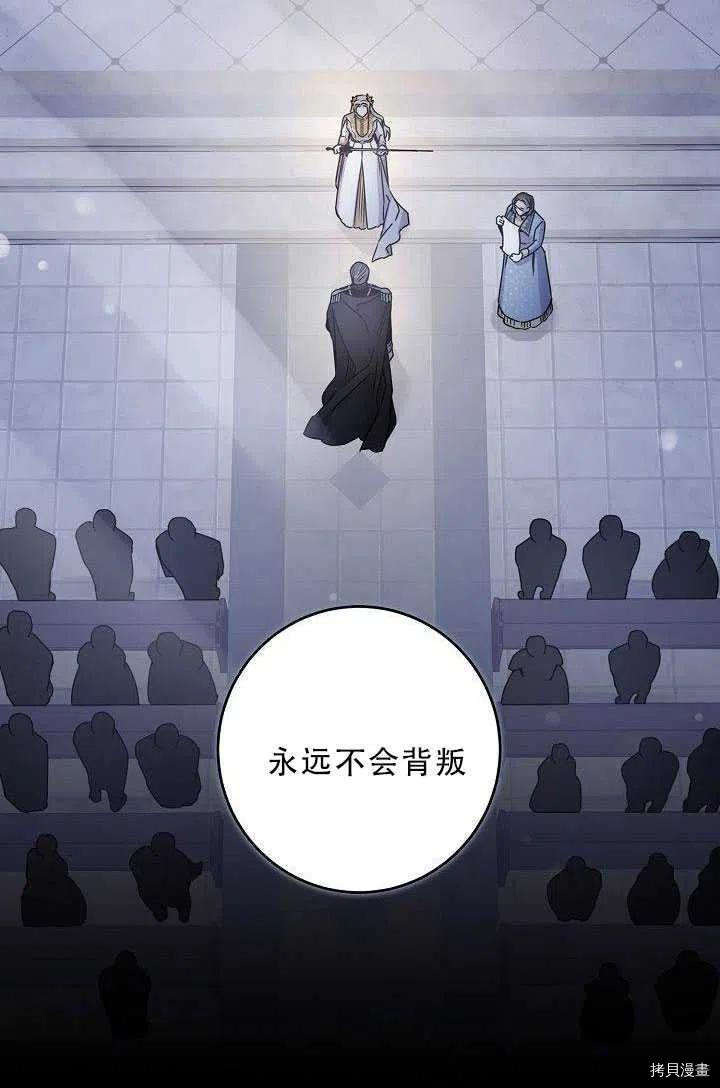 《驯服暴君后逃跑》漫画最新章节第35话免费下拉式在线观看章节第【17】张图片