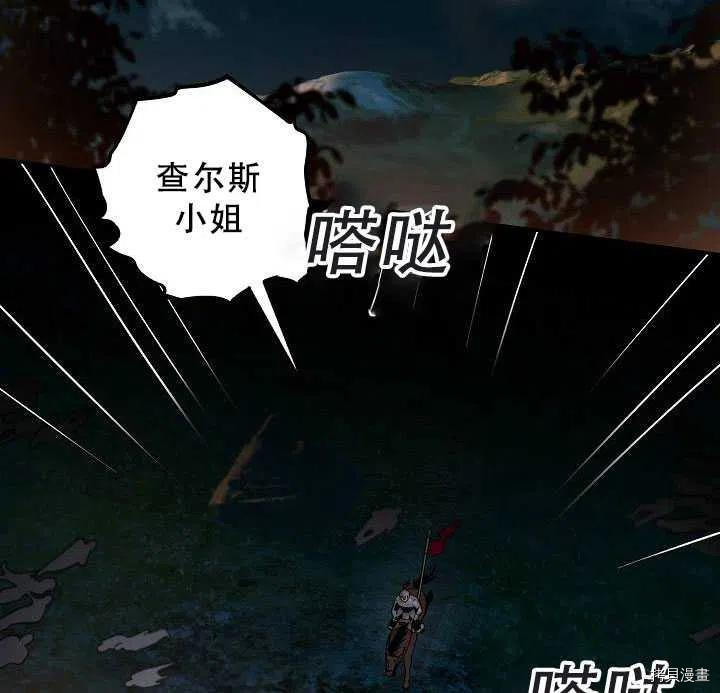 《驯服暴君后逃跑》漫画最新章节第38话免费下拉式在线观看章节第【15】张图片