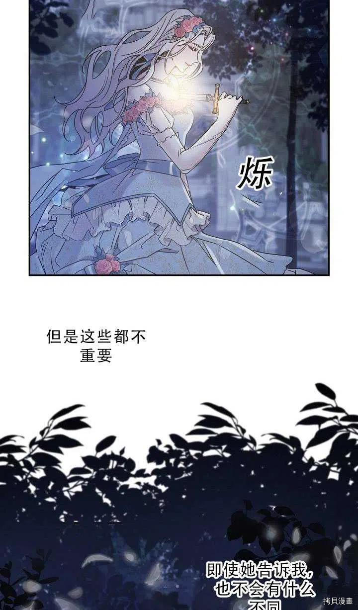 《驯服暴君后逃跑》漫画最新章节第36话免费下拉式在线观看章节第【12】张图片