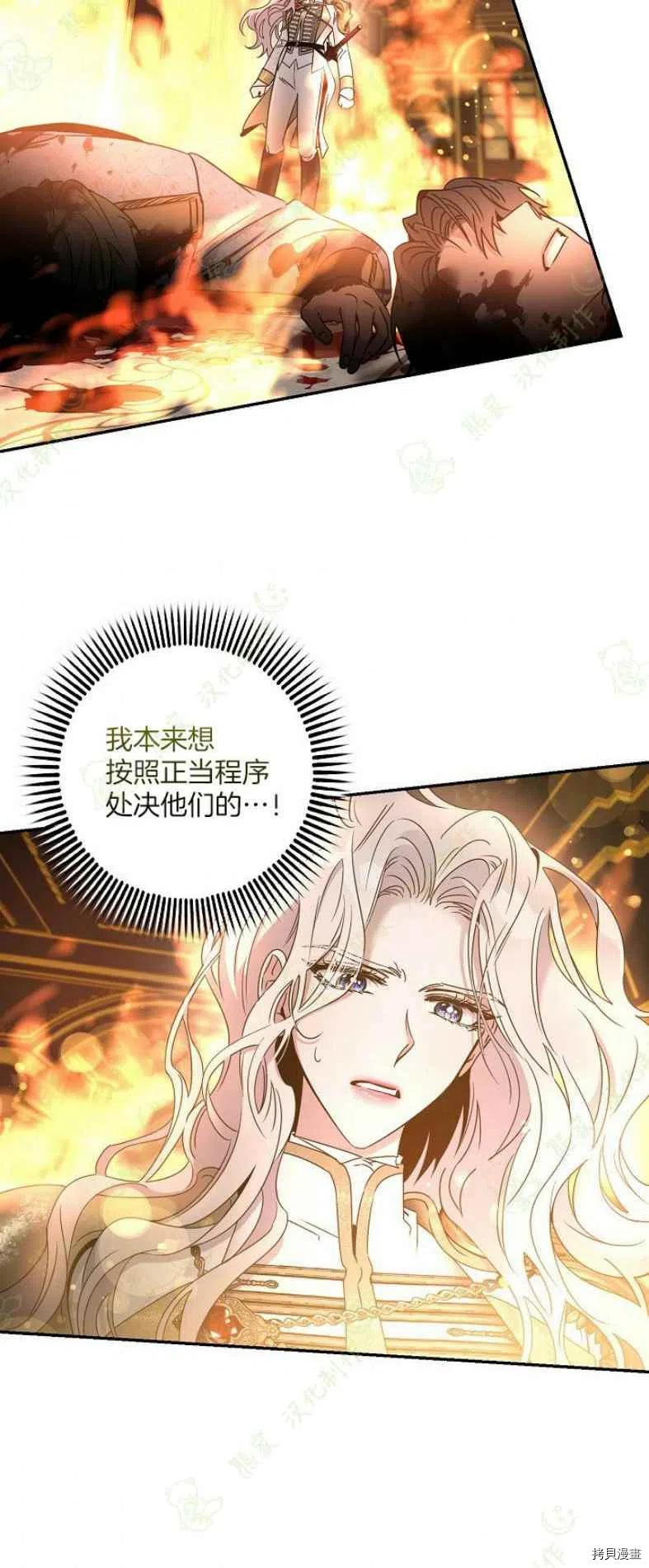 《驯服暴君后逃跑》漫画最新章节第40话免费下拉式在线观看章节第【2】张图片