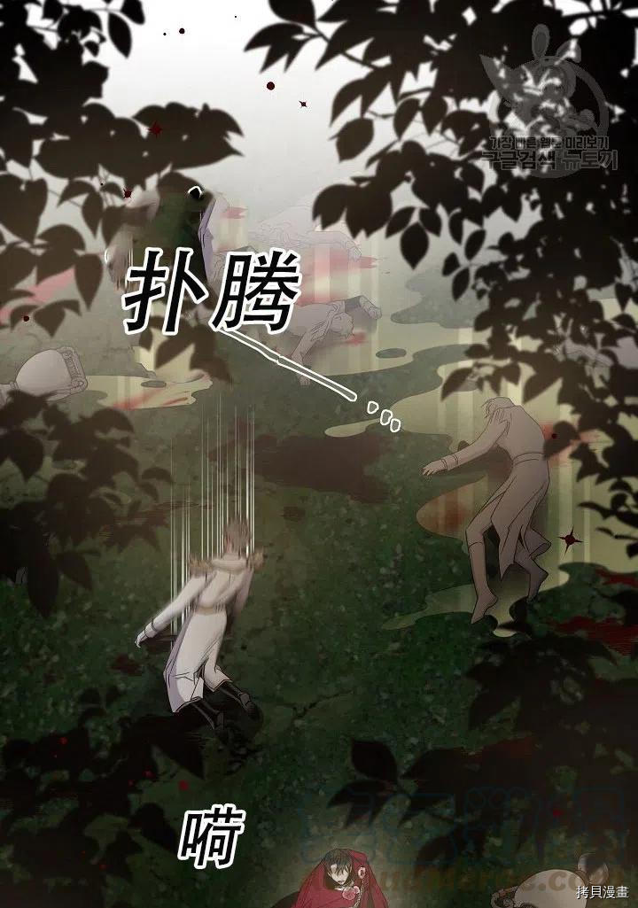 《驯服暴君后逃跑》漫画最新章节第39话免费下拉式在线观看章节第【4】张图片